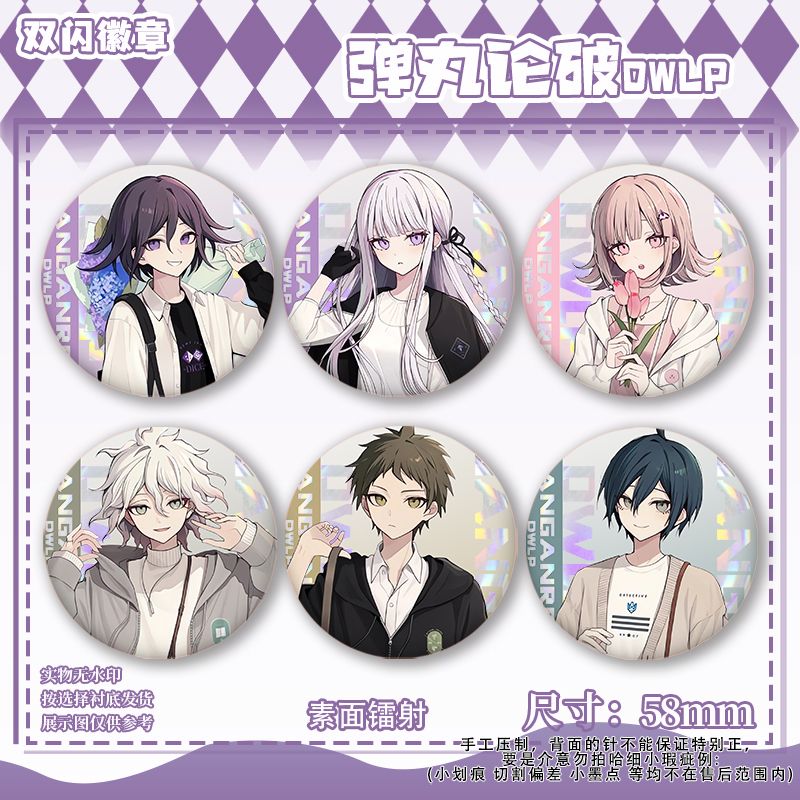 Broches Danganronpa Kokichi Om - Embroidery Reddit avis et prix