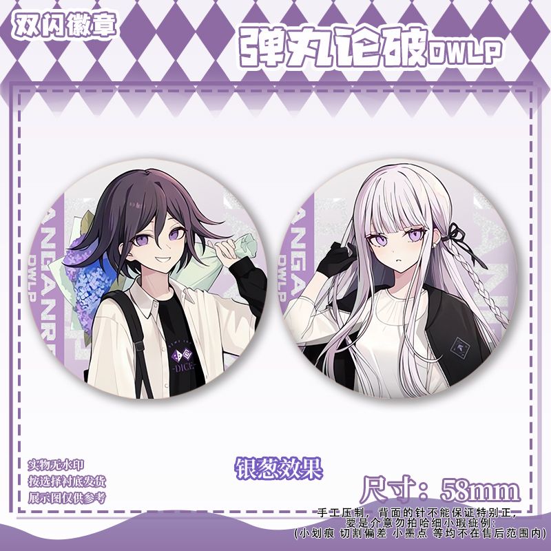 Broches Danganronpa Kokichi Om - Embroidery Reddit avis et prix