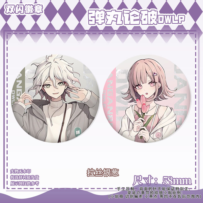 Broches Danganronpa Kokichi Om - Embroidery Reddit avis et prix